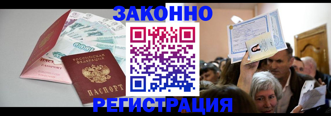 временная регистрация для всех в Калтане