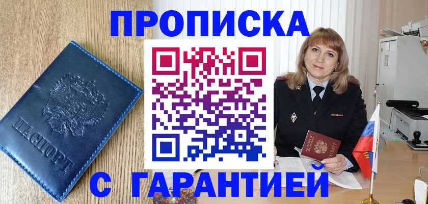 миграционный учет в Калтане