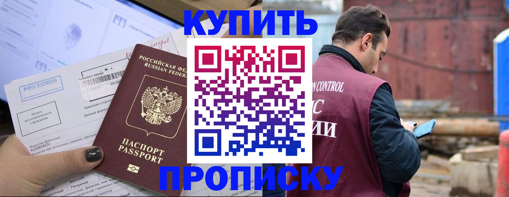 прописка паспорт в Калтане
