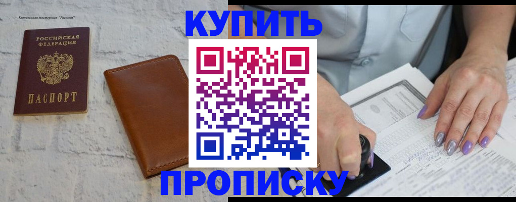 временная регистрация в квартире в Калтане